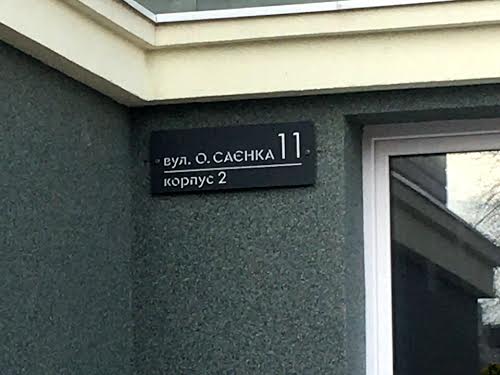 квартира по адресу Александра Саенко ул., 11