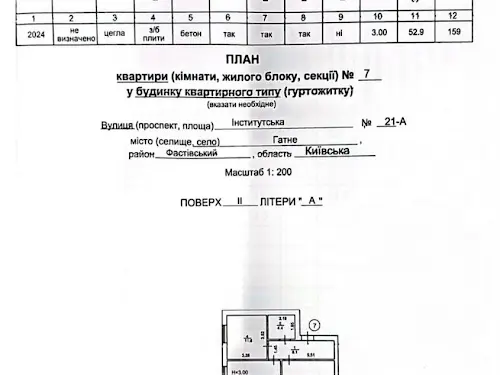 квартира за адресою Інституцька, 21