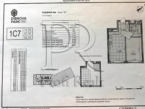 квартира за адресою Київ, Віктора Некрасова вул. (Північно-Сирецька), 8А