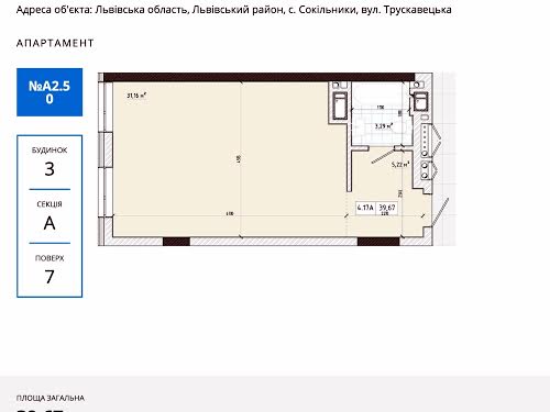 квартира по адресу Трускавецкая ул., 2б
