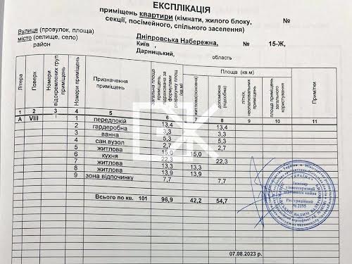 квартира по адресу Днепровская наб., 15ж