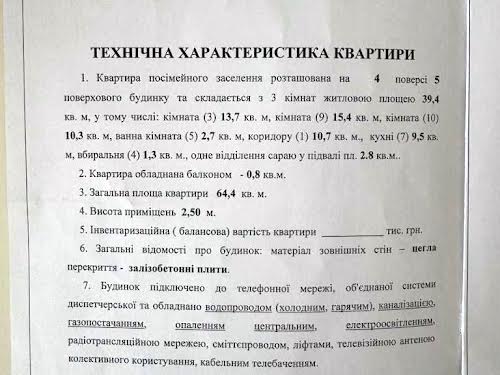 квартира за адресою Української Авіації бульв. (Нестерова), 15