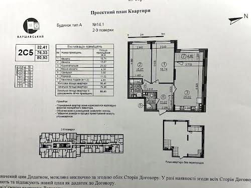 квартира по адресу Олександра Олеся ул., 14-1