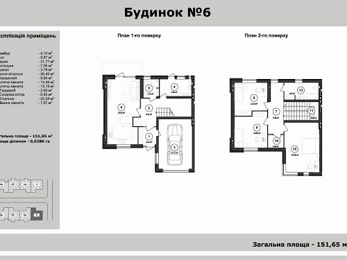 дом по адресу Машиностроителей ул., 30