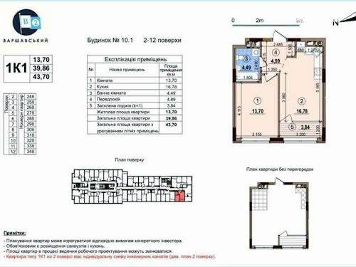 квартира по адресу Родини Крістерів ул., 16