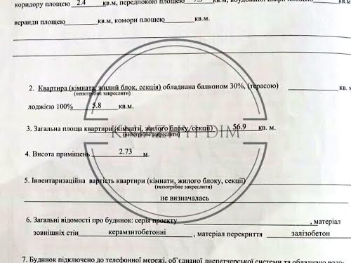 квартира по адресу Драгоманова ул., 40Е