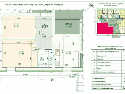 квартира по адресу с. Гнедин, Лесі Українки, 16