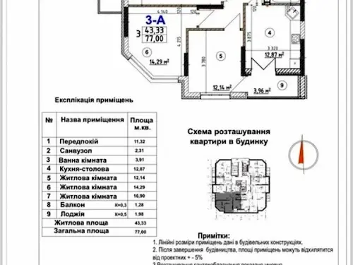 квартира за адресою Кибальчича Миколи вул., 2