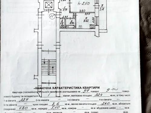 квартира по адресу Низинная ул., 60