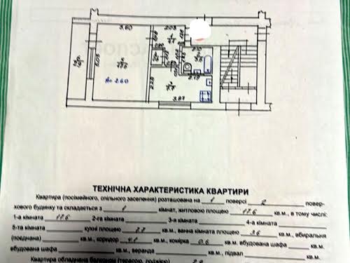 квартира по адресу Хмельницького, 9