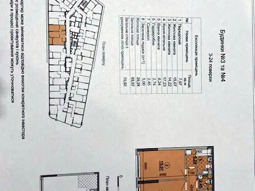 квартира по адресу Днепровская набережная ул., 15-Д