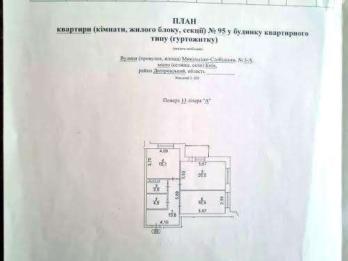 квартира за адресою Микільсько-Слобідська вул., 1