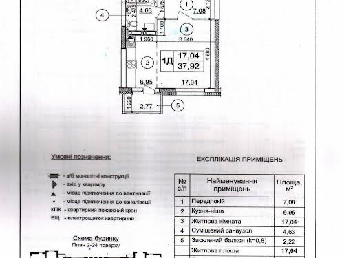 квартира за адресою Колекторна вул., 27
