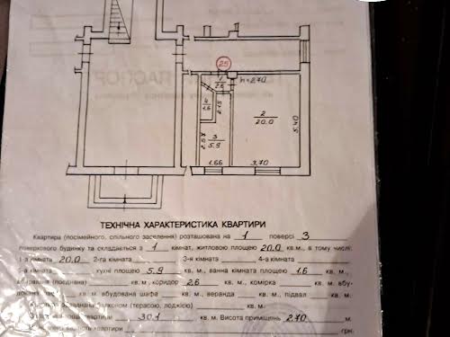 квартира за адресою Зелена вул., 212