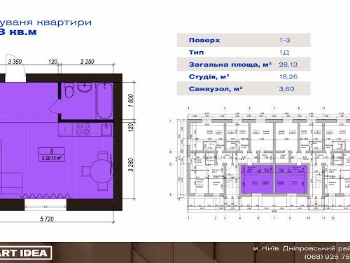 квартира за адресою Профспілкова вул., 5 А