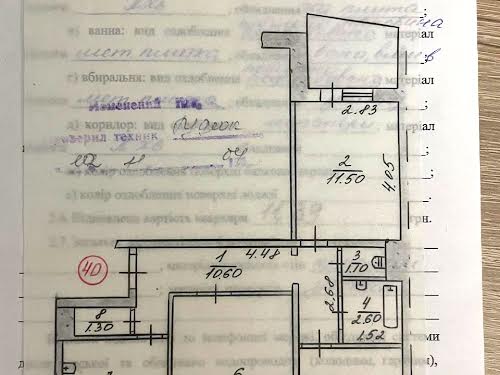 квартира по адресу Парковая ул., 93