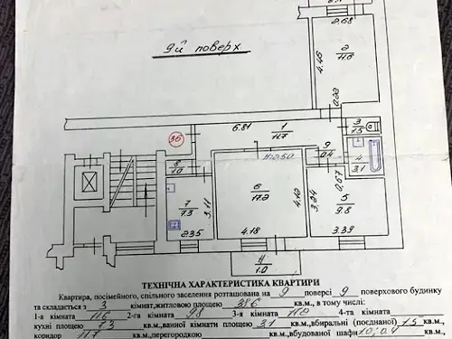 квартира по адресу Богдана Хмельницкого ул., 271