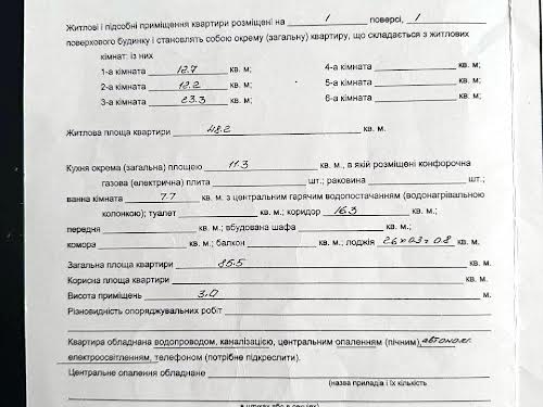 квартира по адресу Снежная ул., 52А