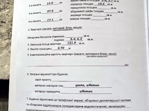 квартира по адресу с. Волчинец, Європейська, 1