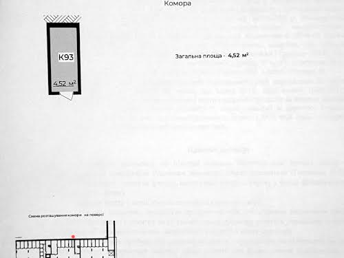 квартира по адресу Стрийская ул., 121