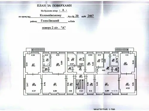 коммерческая по адресу Коломиевский пер., 20