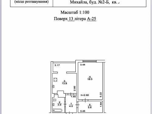 квартира за адресою Михайла Донця вул., 2Б