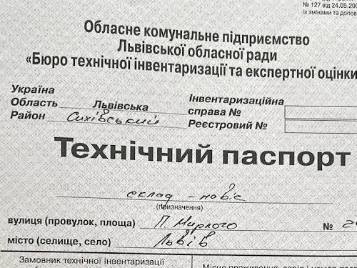 коммерческая по адресу Панаса Мирного ул., 24