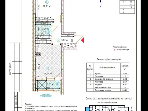 квартира по адресу Святослава Храброго ул., 11-Б