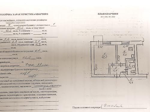 квартира за адресою Миколи Руденка вул. (Войцеховича), 108