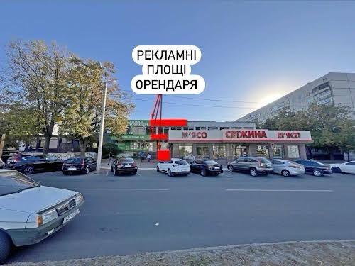 комерційна за адресою Харків, Гвардійців-Широнінців вул., 83/26