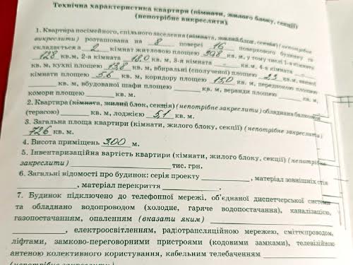 квартира по адресу Профессора Ивана Ковалика ул., 1