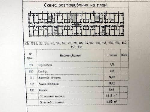 квартира за адресою Київ, Максимовича вул. (Трутенка Онуфрія), 24