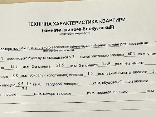 квартира за адресою Володимира Винниченка вул. (Юрія Коцюбинського), 7