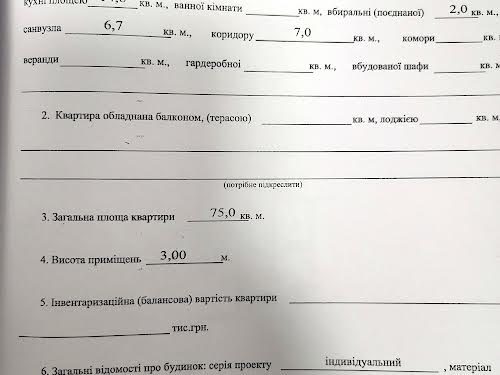 квартира за адресою Київ, Володимира Івасюка просп. (Героїв Сталінграда), 8А