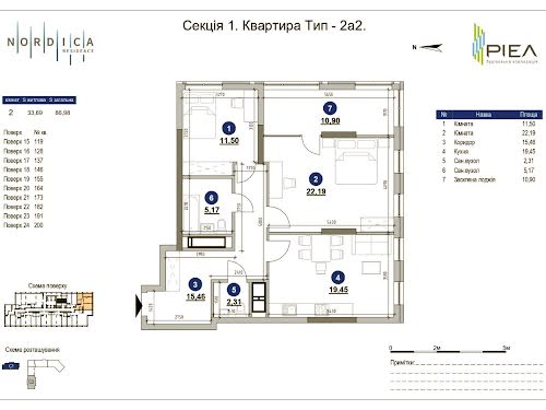 квартира по адресу Железнодорожное шоссе, 45А