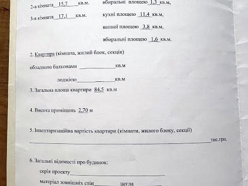 квартира за адресою Галицька вул., 139а