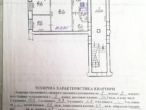 квартира за адресою Сухомлинського вул., 12