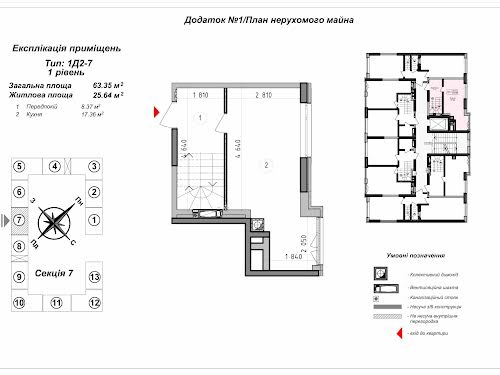 квартира за адресою Оптимістична вул., 3