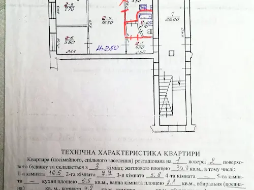 квартира за адресою Сухомлинського вул., 14