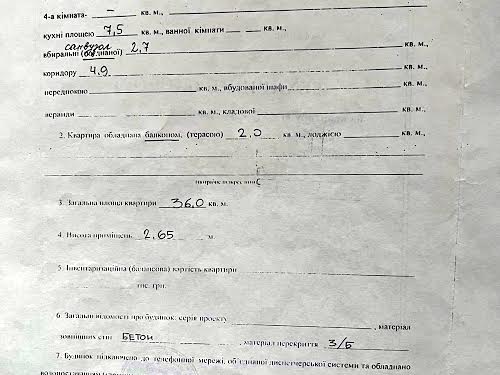 коммерческая по адресу Оболонский просп., 40