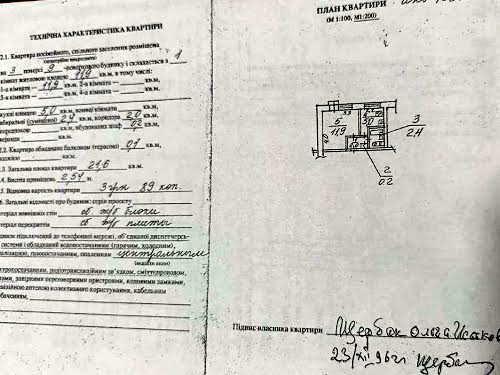 квартира по адресу Тополиная ул., 26