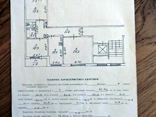 квартира за адресою Івана Величковського вул., 16