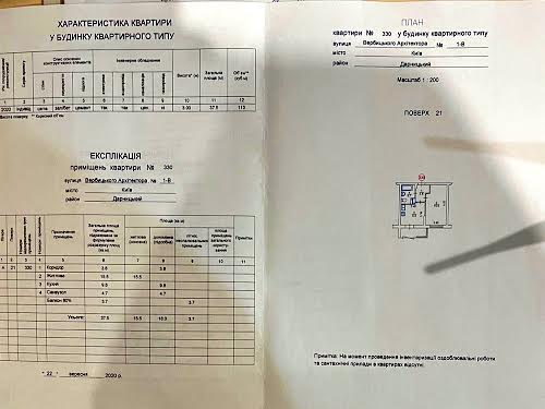 квартира за адресою Київ, Архітектора Вербицького вул., 1-В