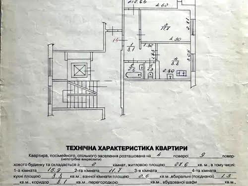 квартира за адресою Михайла Драгана вул., 22