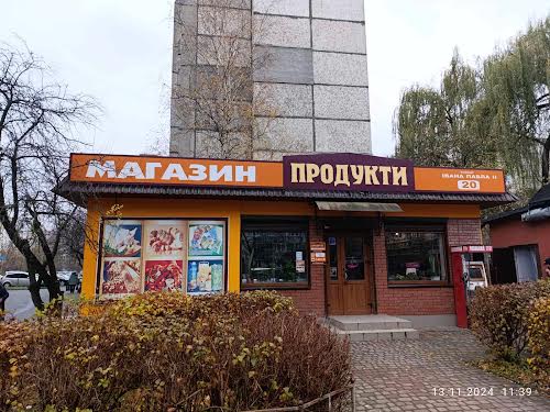 комерційна за адресою Івана Павла II вул. (Будівельників), 20