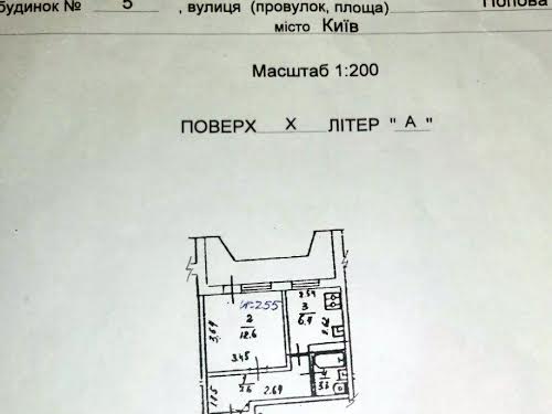 квартира за адресою Попова Олександра вул., 5