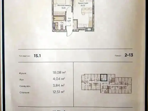 квартира по адресу Андреевская ул., 2