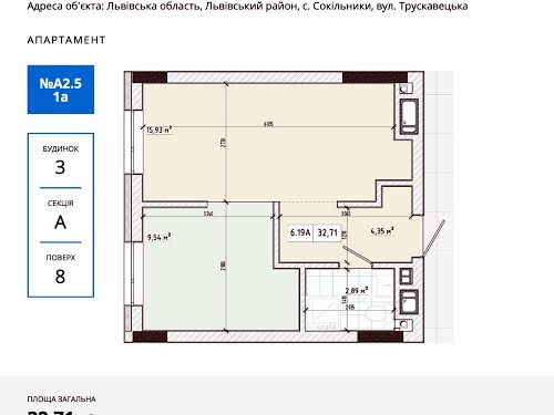 квартира по адресу Трускавецкая ул., 2б