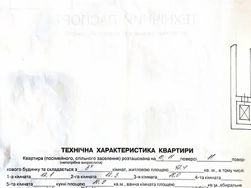 квартира за адресою Під Голоском вул., 17б