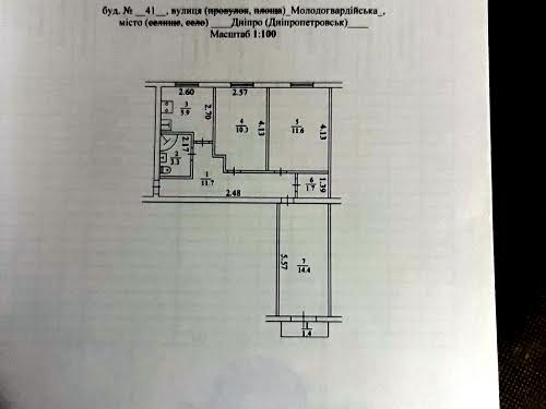 квартира за адресою Молодогвардійська, 41